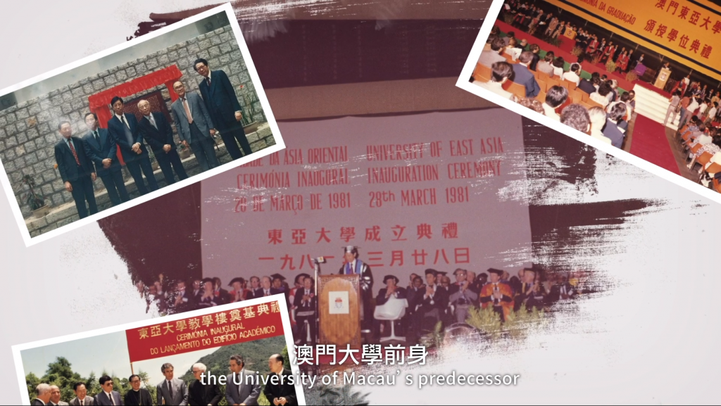 Set Sail for New Horizons on UM's 40th Anniversary (Mandarin)||揚帆追夢——澳門大學40年（普通話）