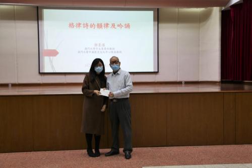 20210202_FAH-CCHC Lecture Series: The charming rhythm of Chinese classical poetry_02