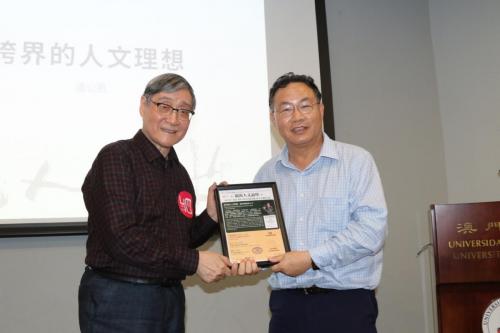 20210415_Macao Humanities Forum #2 by Prof. Gongkai PAN_FAH_04