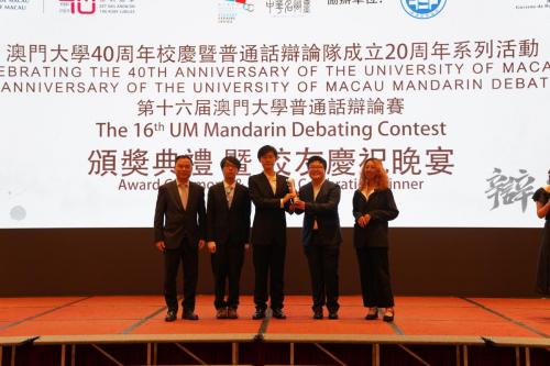 20210327-0418_Celebrating the 40th Anniversary of the University of Macau & the 20th Anniversary of MDT: The 16th UM Mandarin Debating Contest_SAO-SRS_15