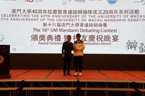 20210327-0418_Celebrating the 40th Anniversary of the University of Macau & the 20th Anniversary of MDT: The 16th UM Mandarin Debating Contest_SAO-SRS_14