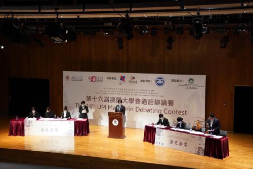 20210327-0418_Celebrating the 40th Anniversary of the University of Macau & the 20th Anniversary of MDT: The 16th UM Mandarin Debating Contest_SAO-SRS_07