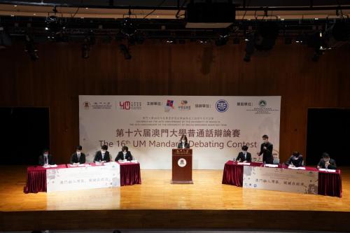 20210327-0418_Celebrating the 40th Anniversary of the University of Macau & the 20th Anniversary of MDT: The 16th UM Mandarin Debating Contest_SAO-SRS_06