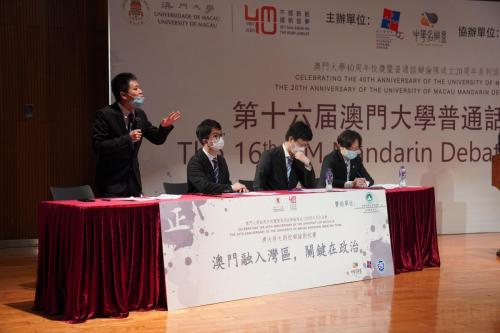 20210327-0418_Celebrating the 40th Anniversary of the University of Macau & the 20th Anniversary of MDT: The 16th UM Mandarin Debating Contest_SAO-SRS_04