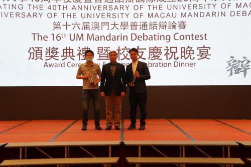 20210327-0418_Celebrating the 40th Anniversary of the University of Macau & the 20th Anniversary of MDT: The 16th UM Mandarin Debating Contest_SAO-SRS_16