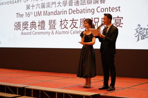 20210327-0418_Celebrating the 40th Anniversary of the University of Macau & the 20th Anniversary of MDT: The 16th UM Mandarin Debating Contest_SAO-SRS_01